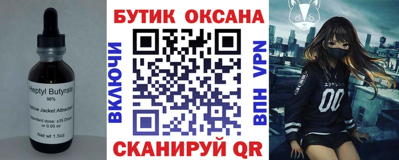БУТИРАТ бутандиол  Купить где  Каспийск 