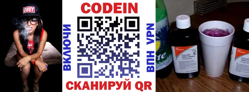 Купить где  Каспийск  Кодеиновый сироп Lean Purple Drank 