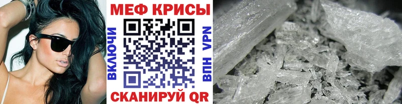 Меф mephedrone  Купить закладки  Каспийск
