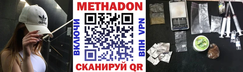 МЕТАДОН methadone  Купить  Каспийск 